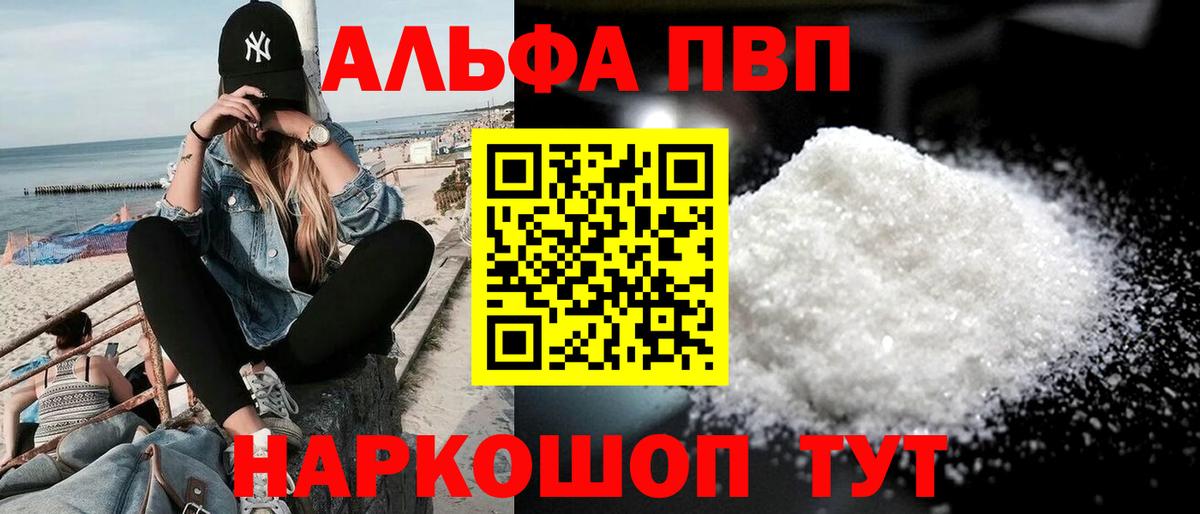 APVP Crystall  Вход с VPN  Alfa_PVP крисы CK  Alfa_PVP Crystall  Смоленск 