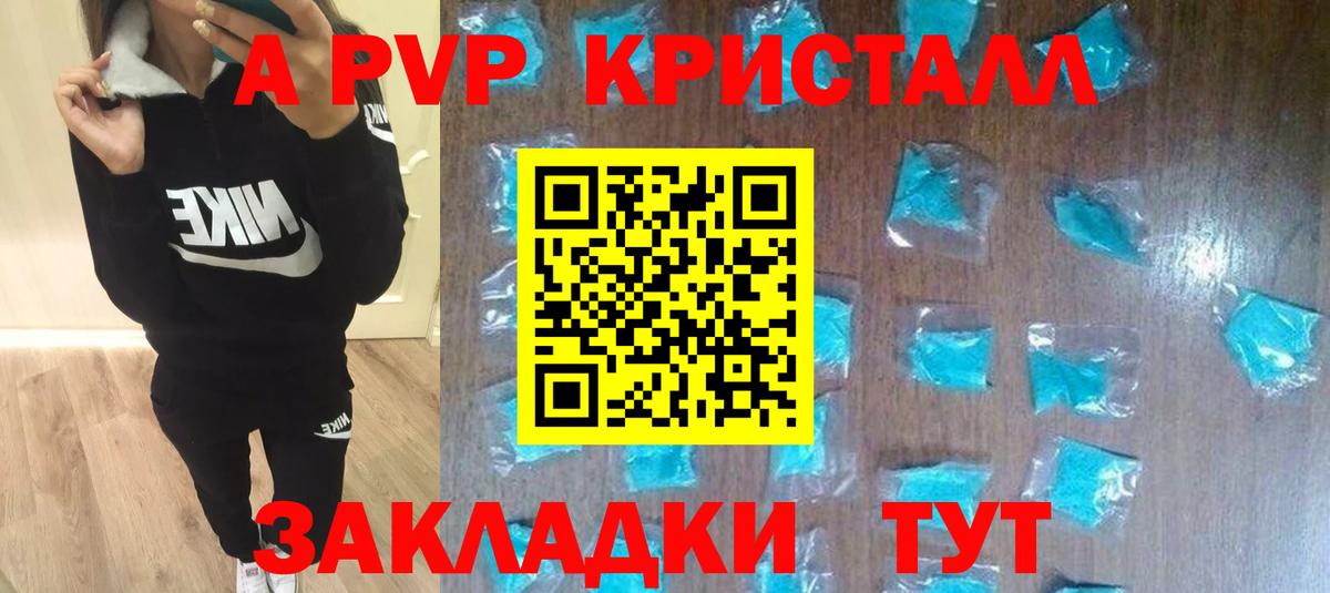 А ПВП VHQ Смоленск