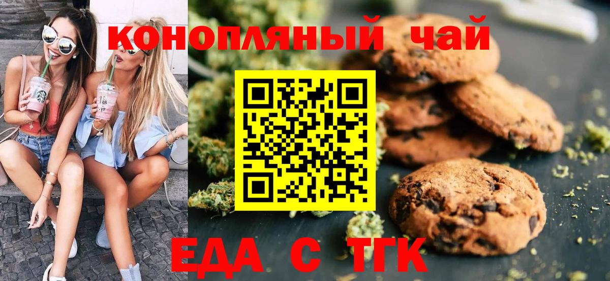 Canna-Cookies конопля Смоленск
