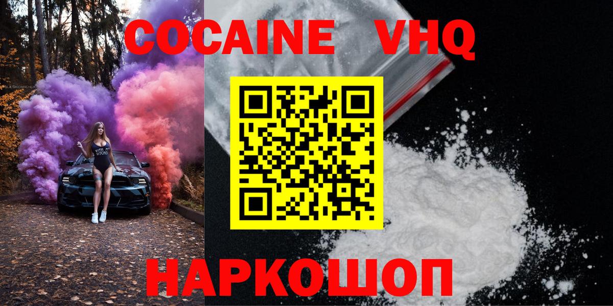 Кокаин Перу Смоленск