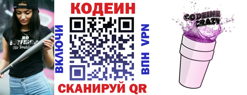 Codein Purple Drank  купить наркоту  Смоленск 