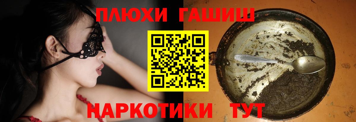 ГАШ индика сатива Смоленск