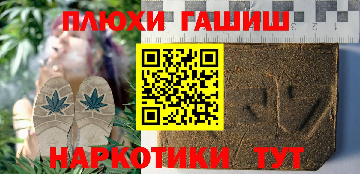 Смоленск  ГАШ VHQ  ГАШИШ VHQ  Вход с VPN 