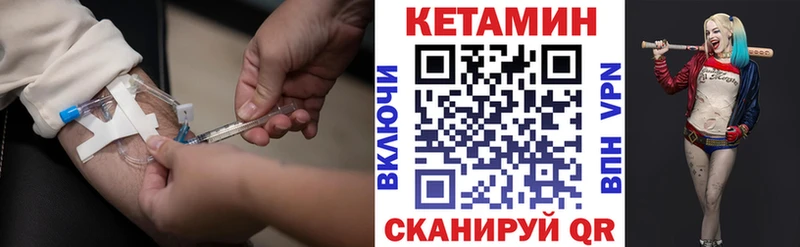 Кетамин VHQ Смоленск