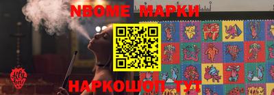 марки nbome Нягань