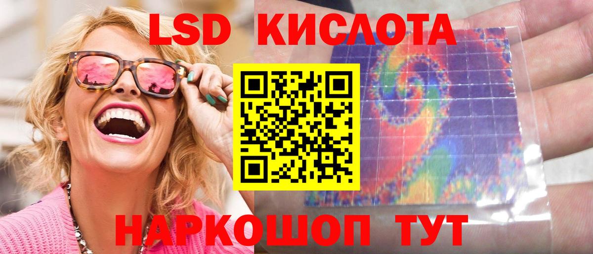 Смоленск  ЛСД экстази кислота  Лсд 25 экстази кислота  Вход с VPN 
