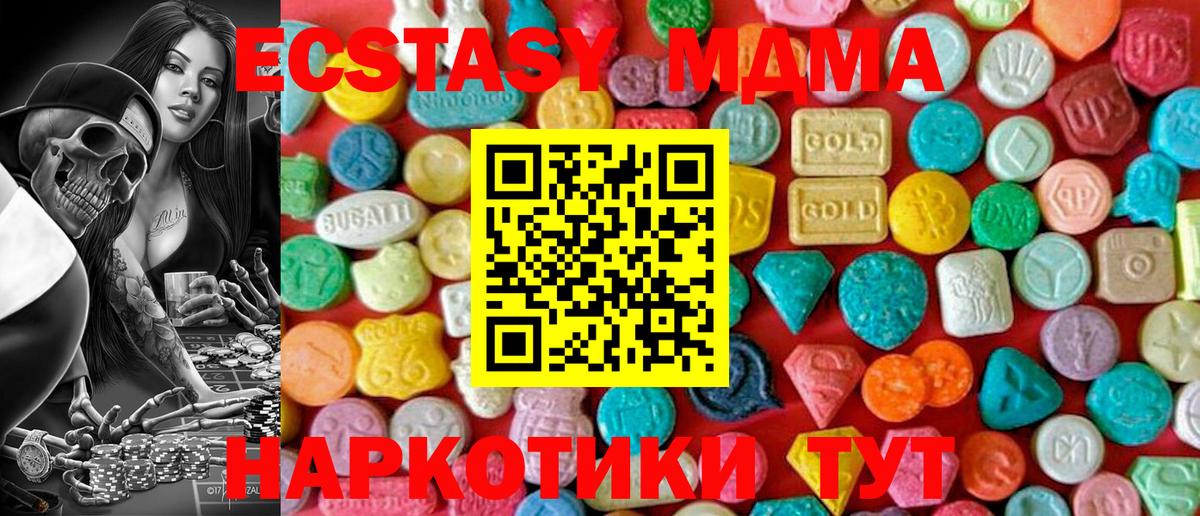 MDMA crystal  МДМА  Смоленск  Вход с VPN  MDMA молли 