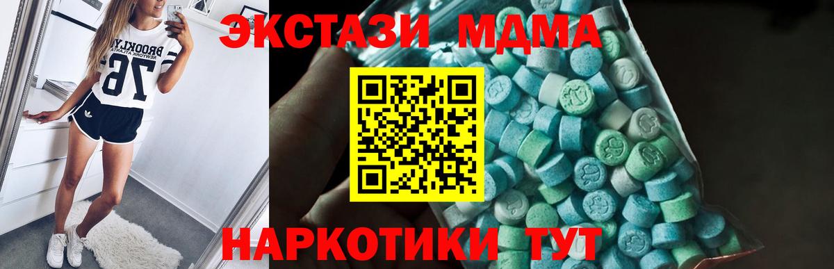 MDMA Molly Смоленск