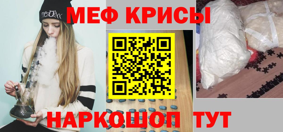 Смоленск  Мефедрон мука  Меф mephedrone  Вход с VPN 