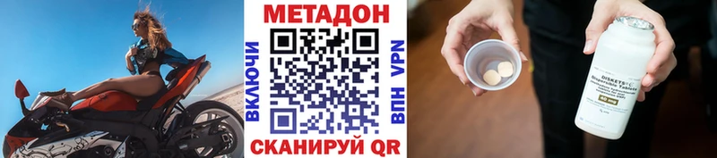 Метадон белоснежный  мега tor  Смоленск 