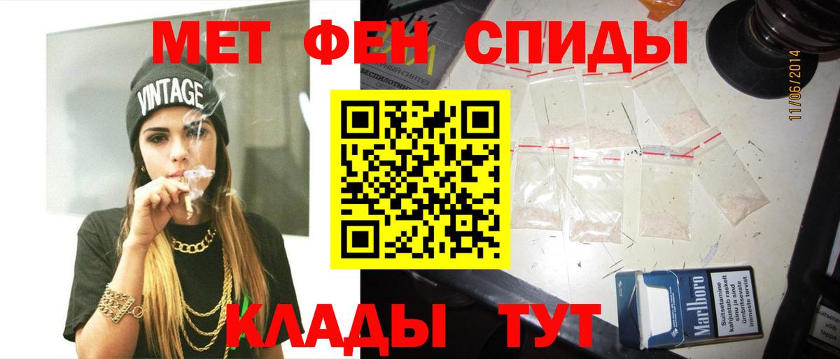 Метамфетамин пудра Смоленск
