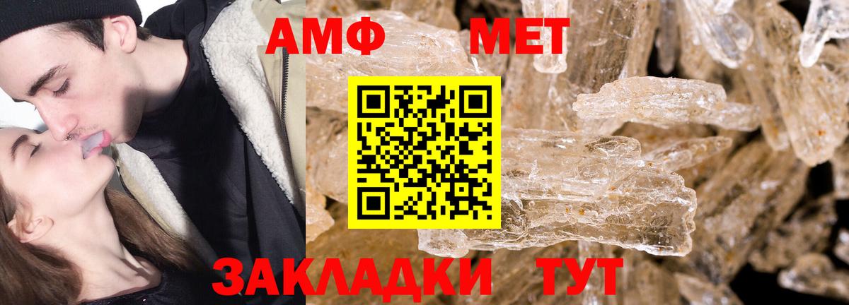 Смоленск  МЕТАМФЕТАМИН Methamphetamine  Первитин  МЕТАМФЕТАМИН Methamphetamine  Вход с VPN 