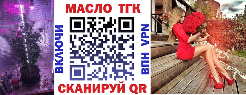 ТГК гашишное масло  Смоленск 