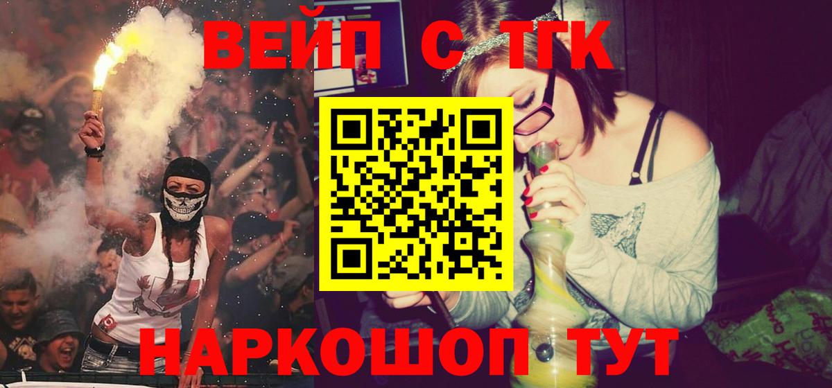 Смоленск  ТГК гашишное масло  Вход с VPN 