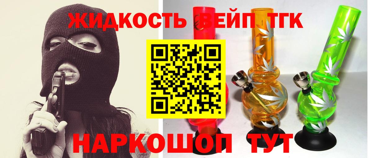 Дистиллят ТГК Wax Смоленск