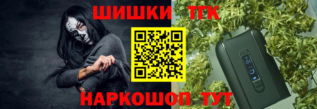 Смоленск  Конопля THC 21%  Шишки марихуана планчик  Вход с VPN 